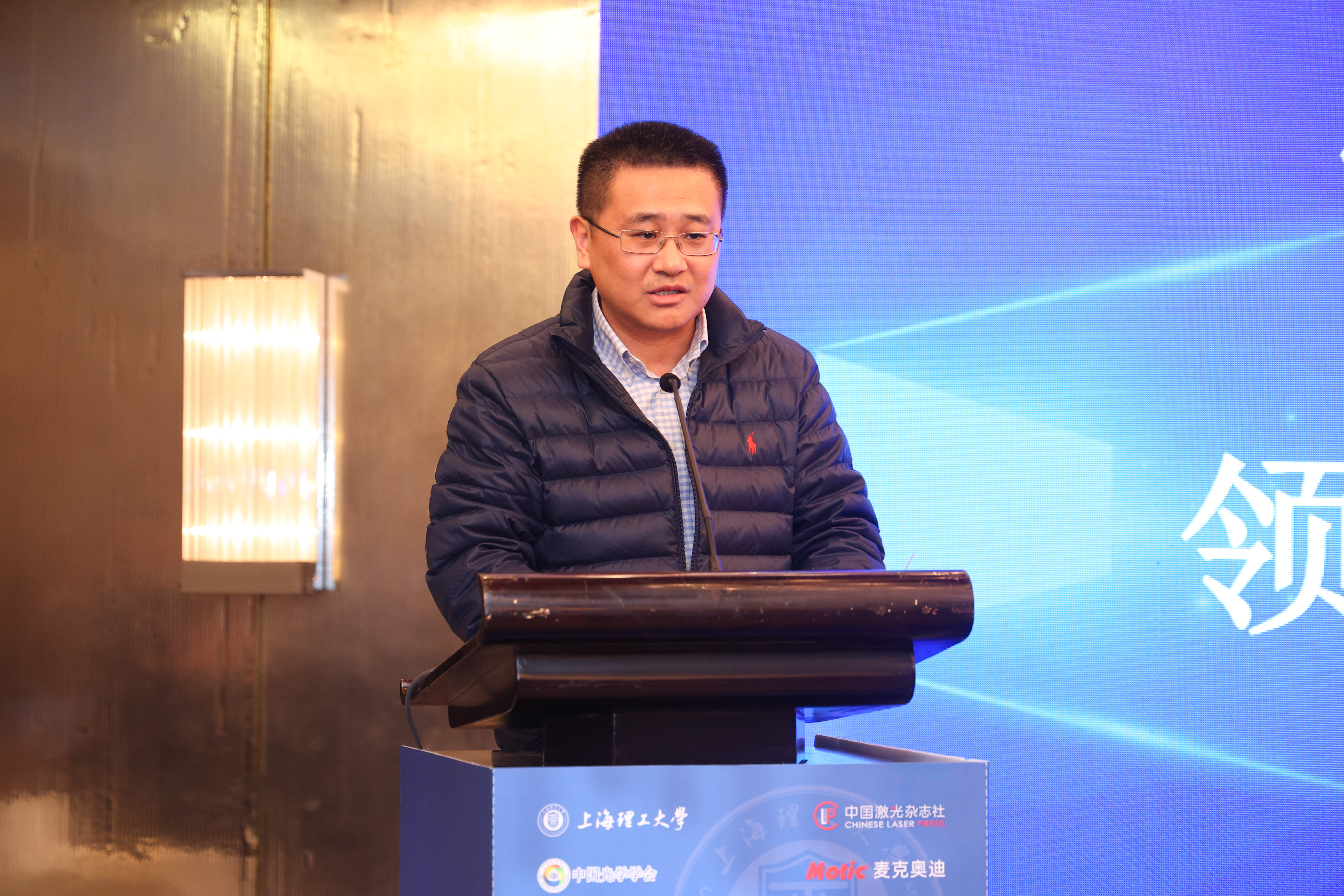 上海市科学技术委员会科技基础设施与平台建设处副处长张露璐致辞