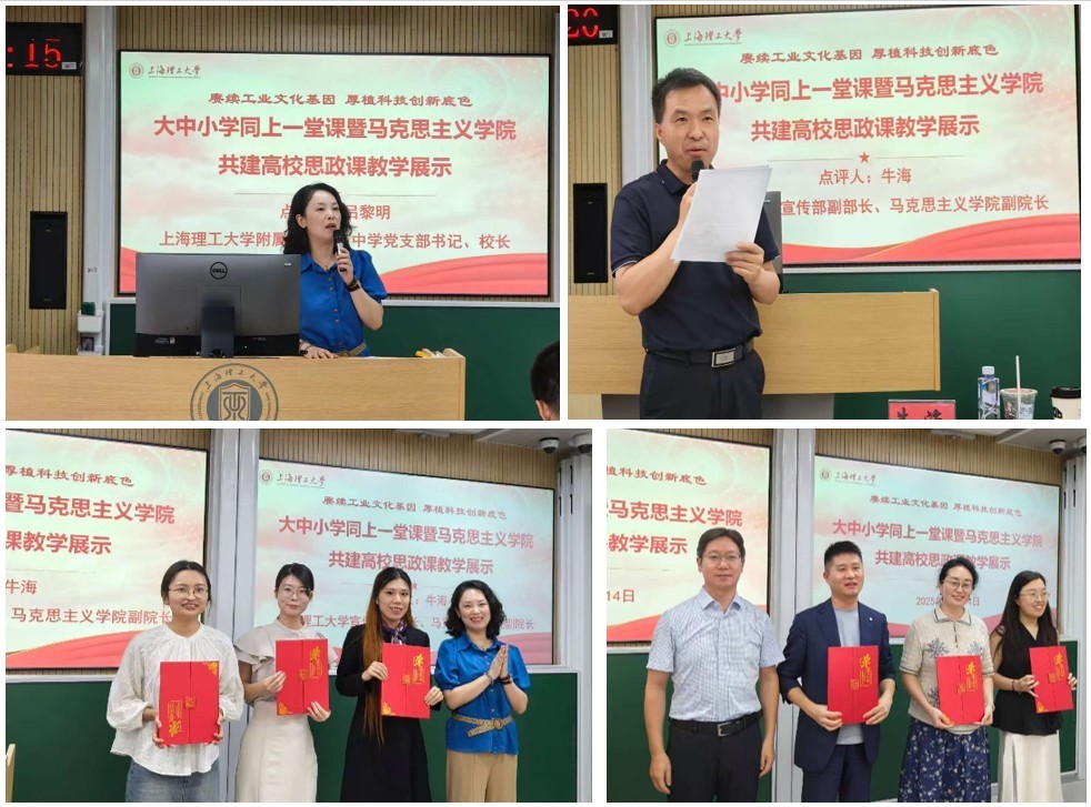 点评、颁奖环节