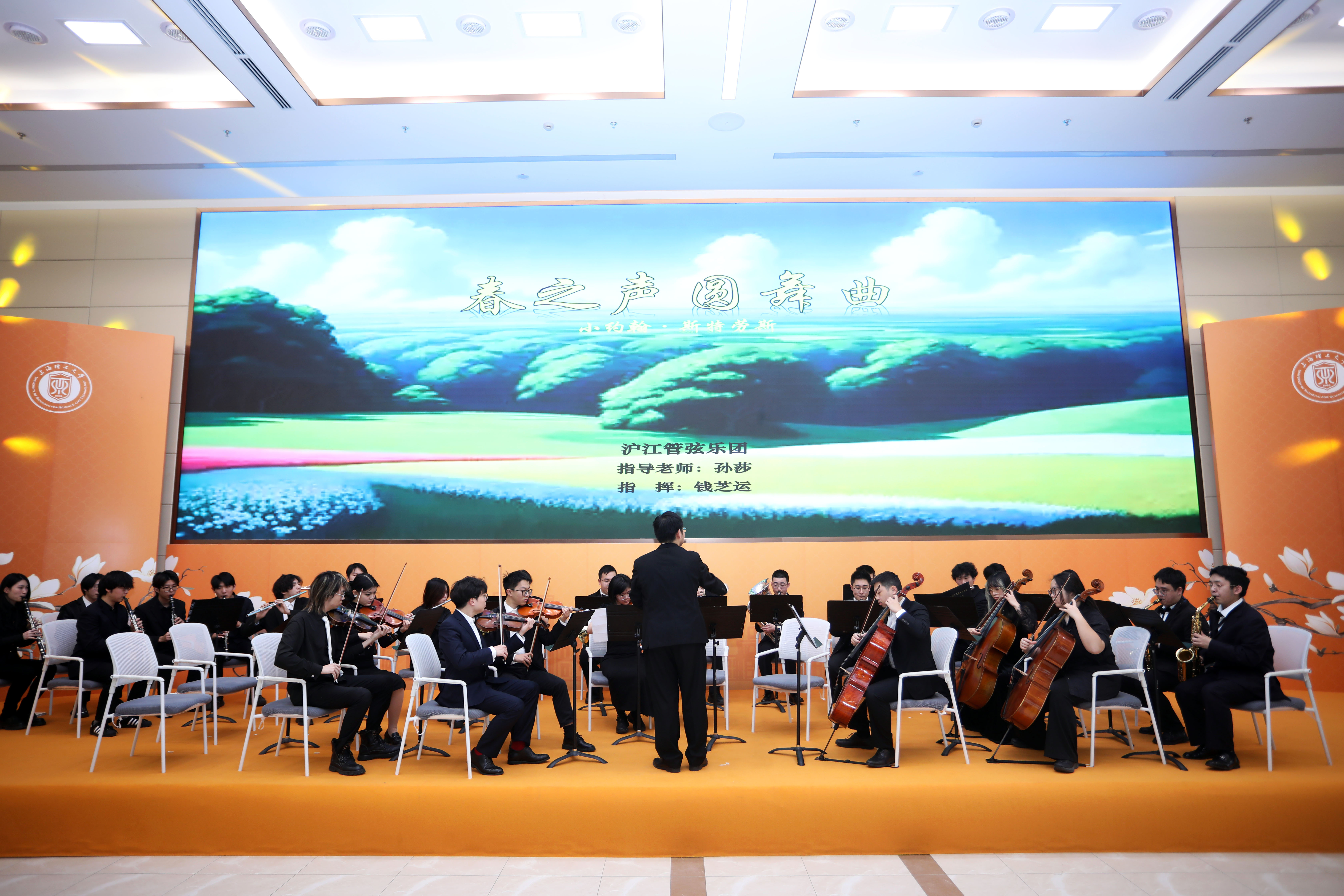 管弦乐表演《春之声圆舞曲》