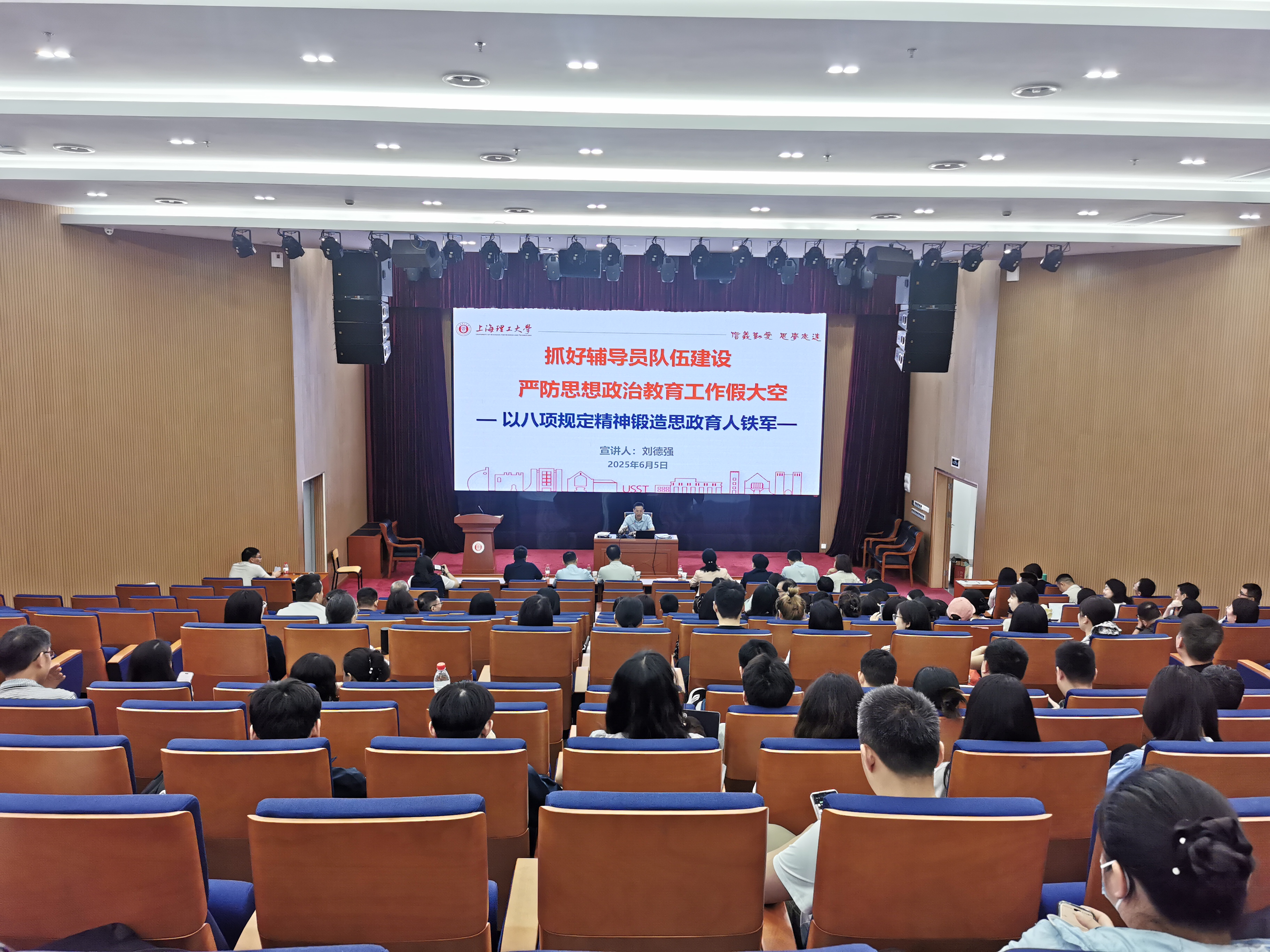 开班动员与专题报告