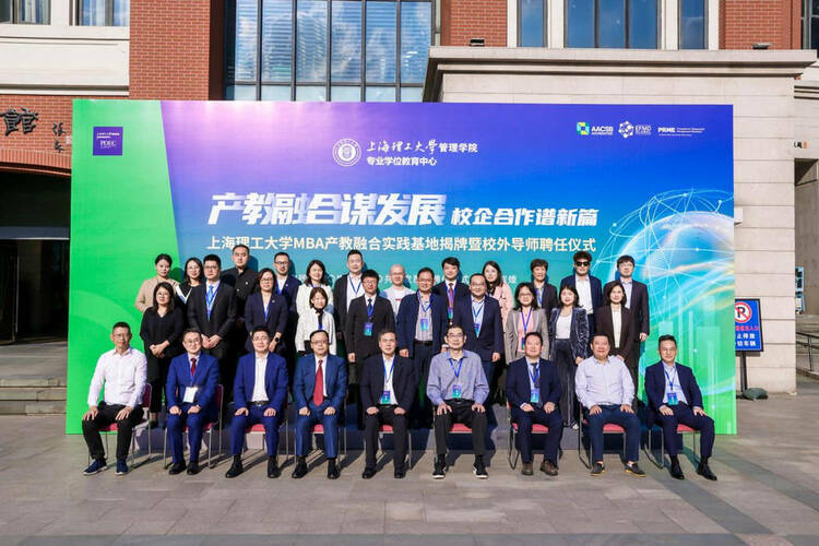 “产教融合谋发展，校企合作谱新篇” 9001cc金沙以诚为本MBA产教融合实践基地揭牌 暨校外导师聘任仪式成功举办