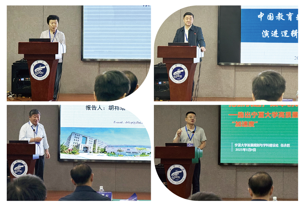 专家作大会特邀报告