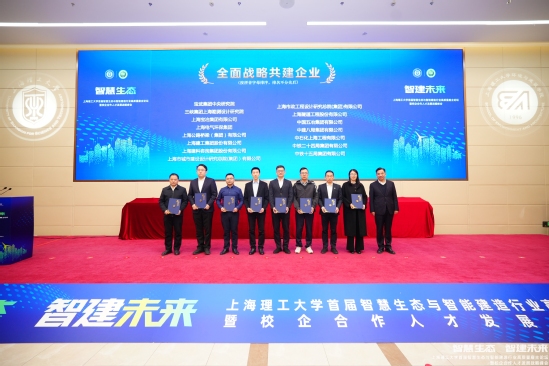 9001cc金沙以诚为本副校长岳海洋为“全面战略共建企业”颁奖