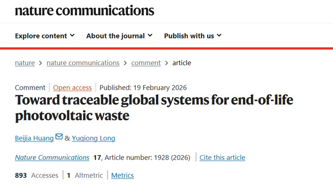 在《自然·通讯》杂志上发表评论性论文