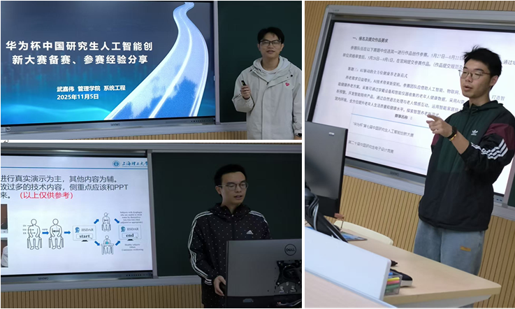 赛后经验分享现场