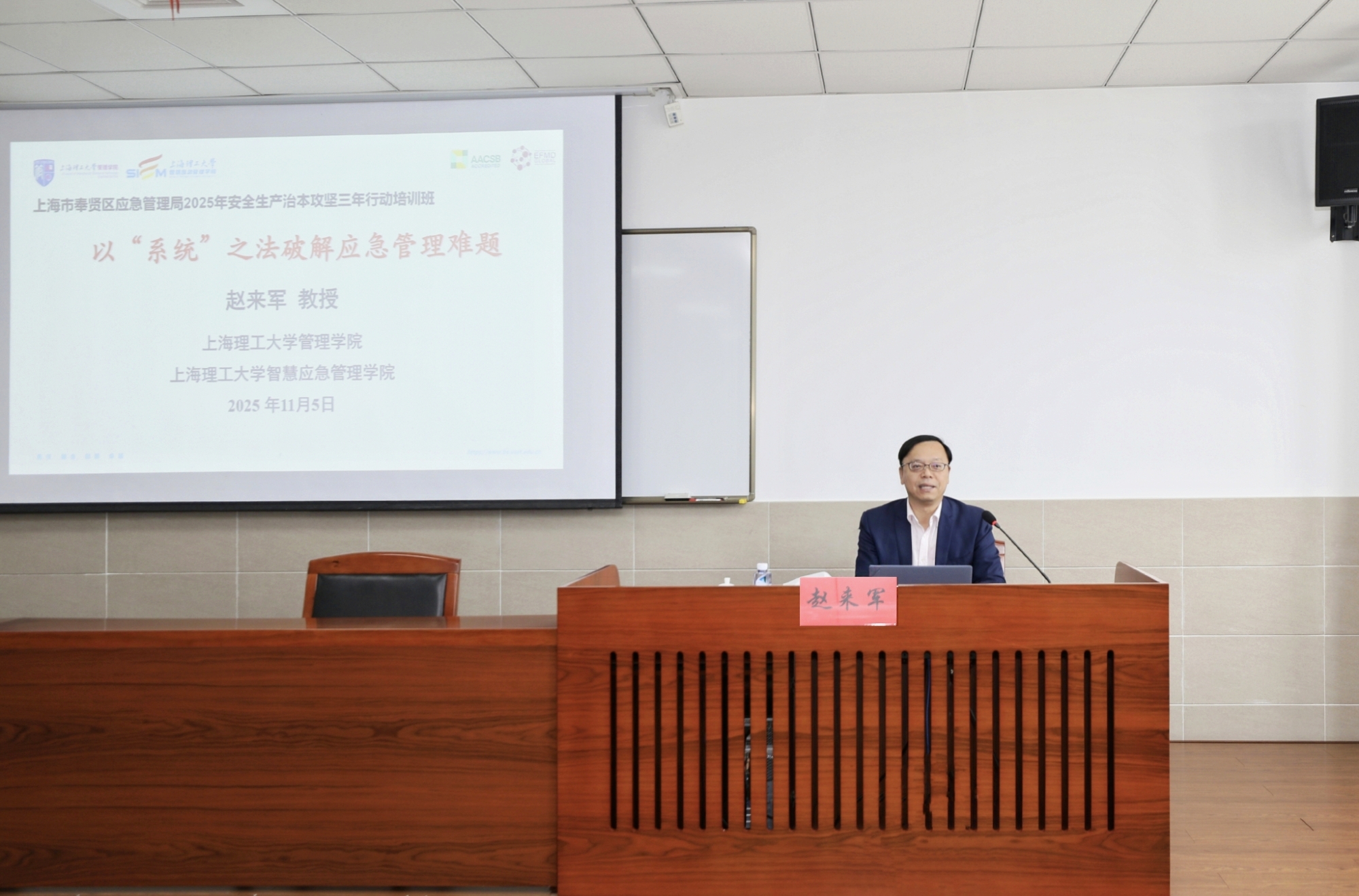 赵来军进行授课