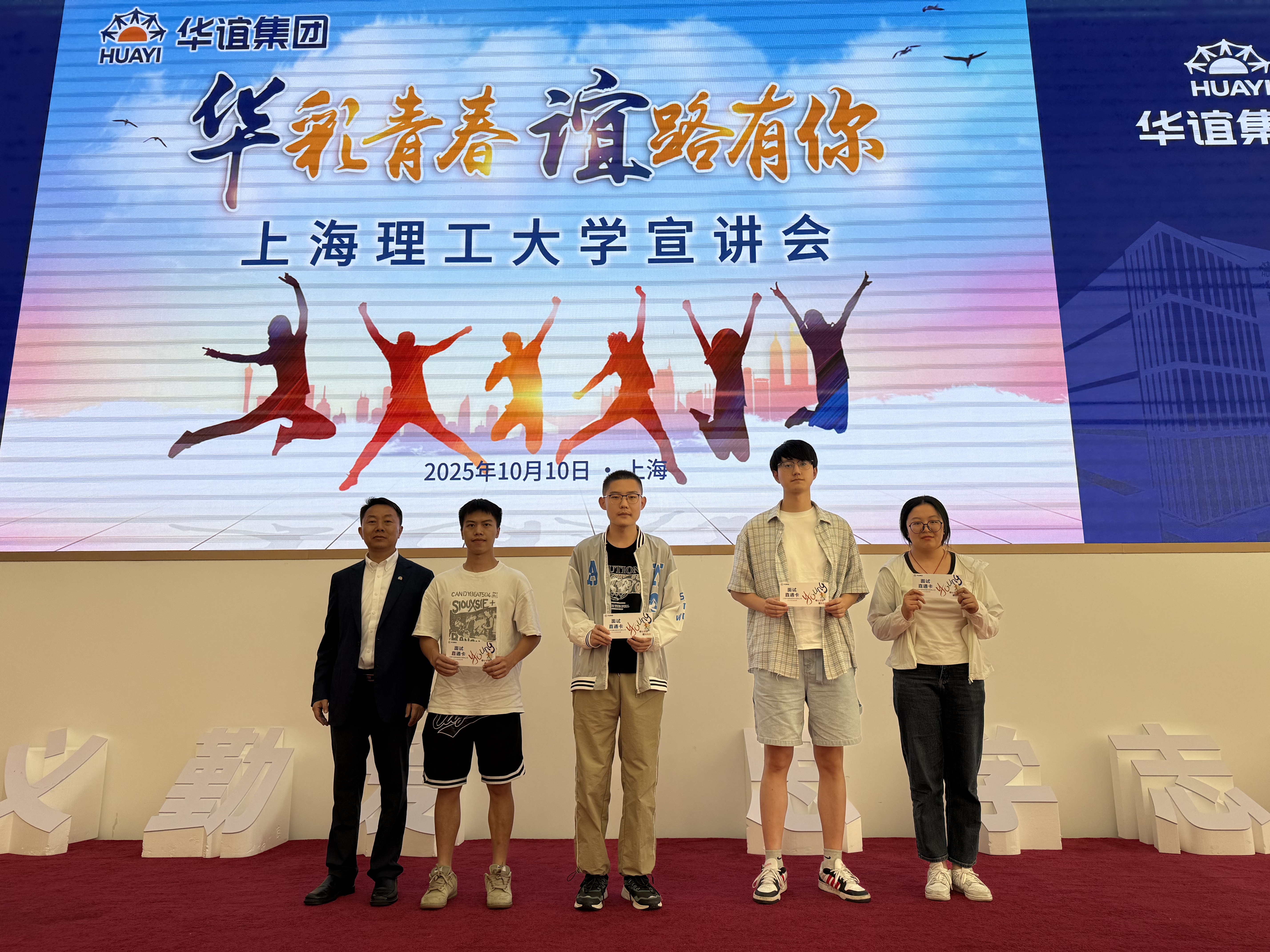 颁发面试直通卡