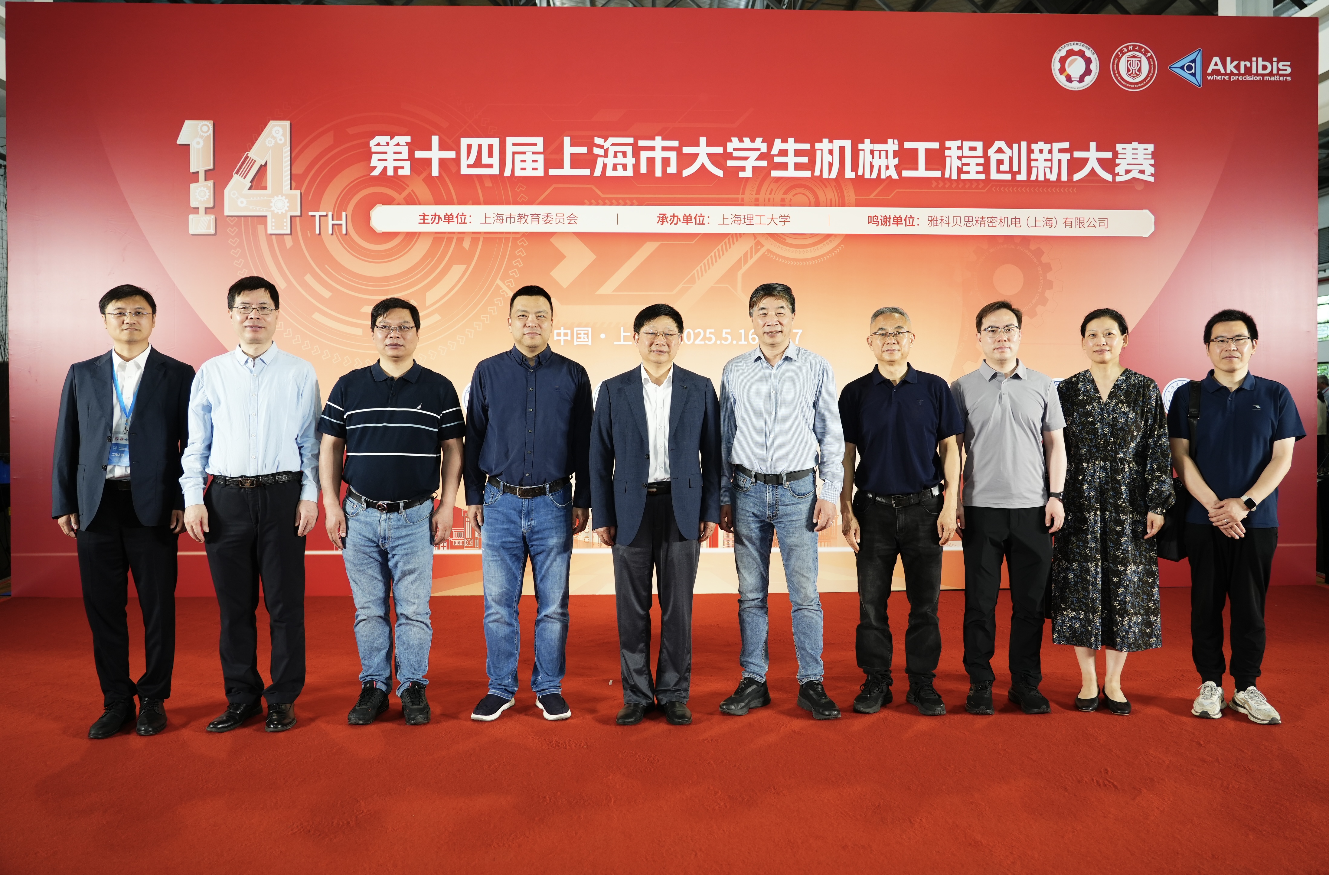 开幕式嘉宾合影