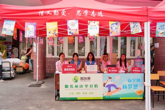 为新生答疑解惑