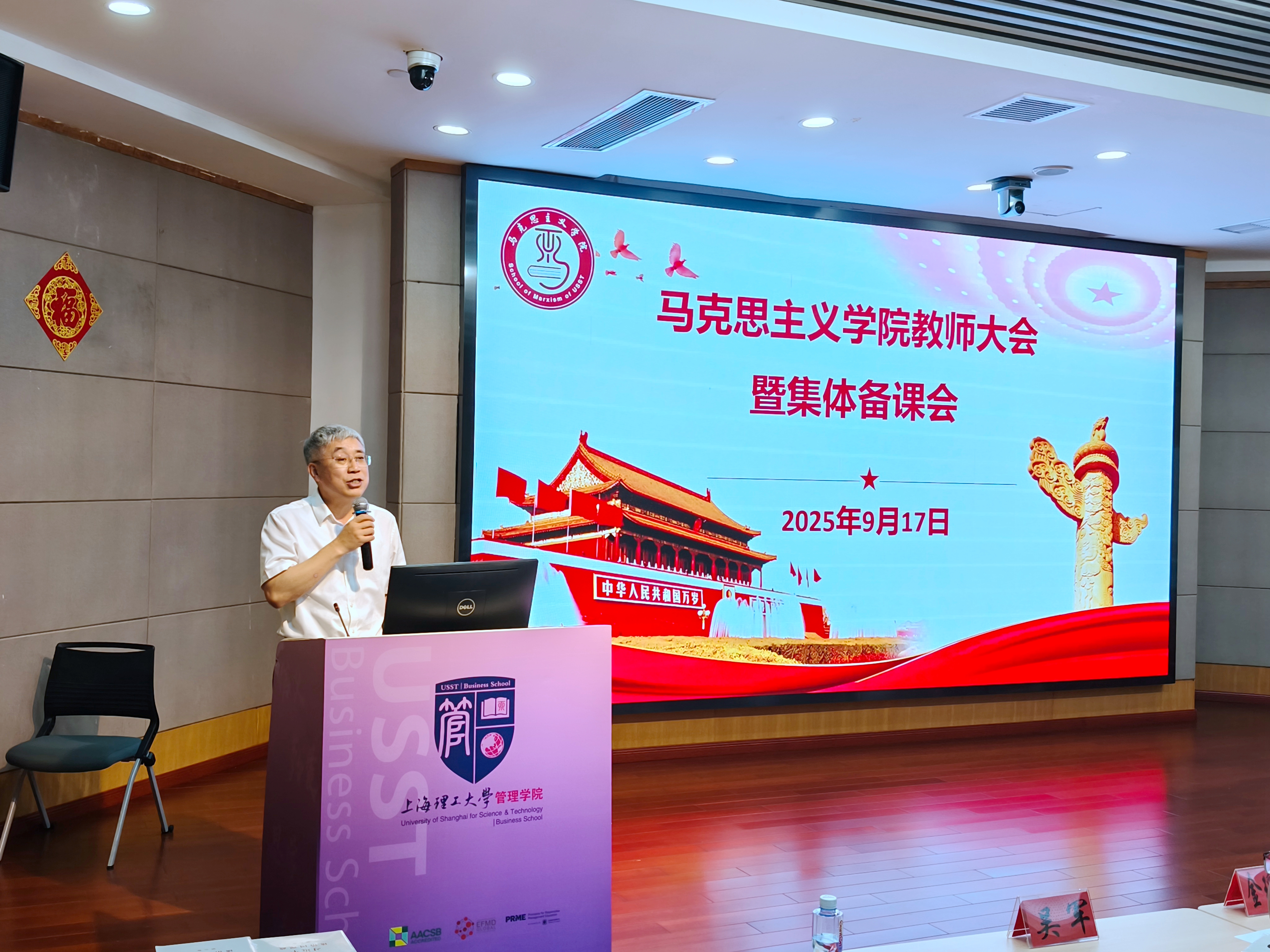 校党委书记王凌宇在集体备课会上讲话