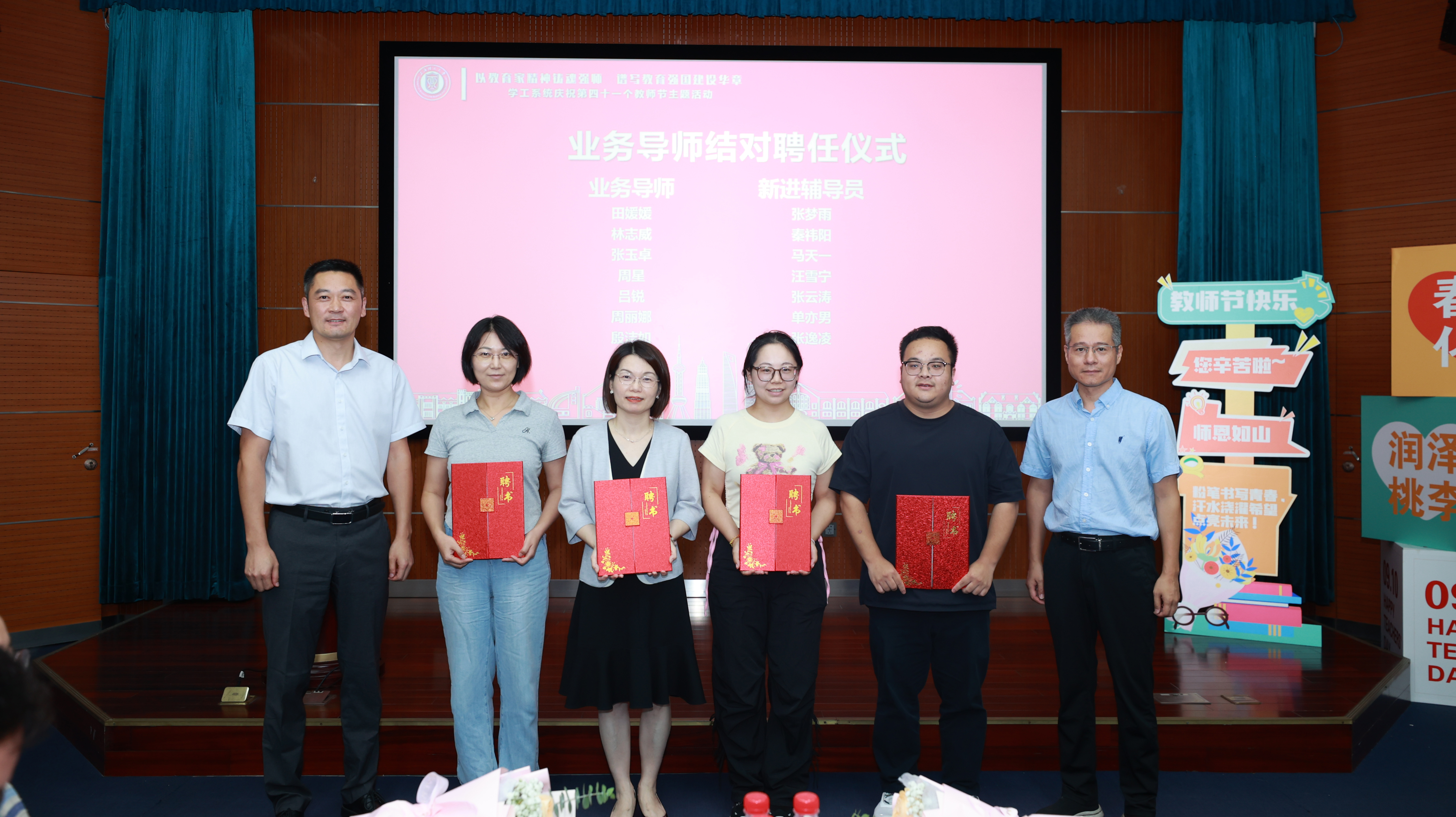 业务导师结对聘任仪式