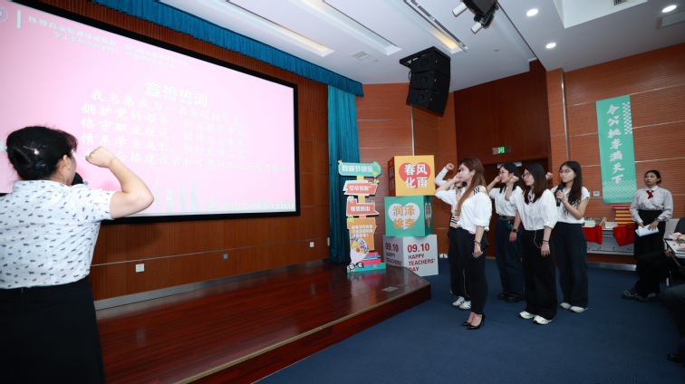 新进辅导员宣誓