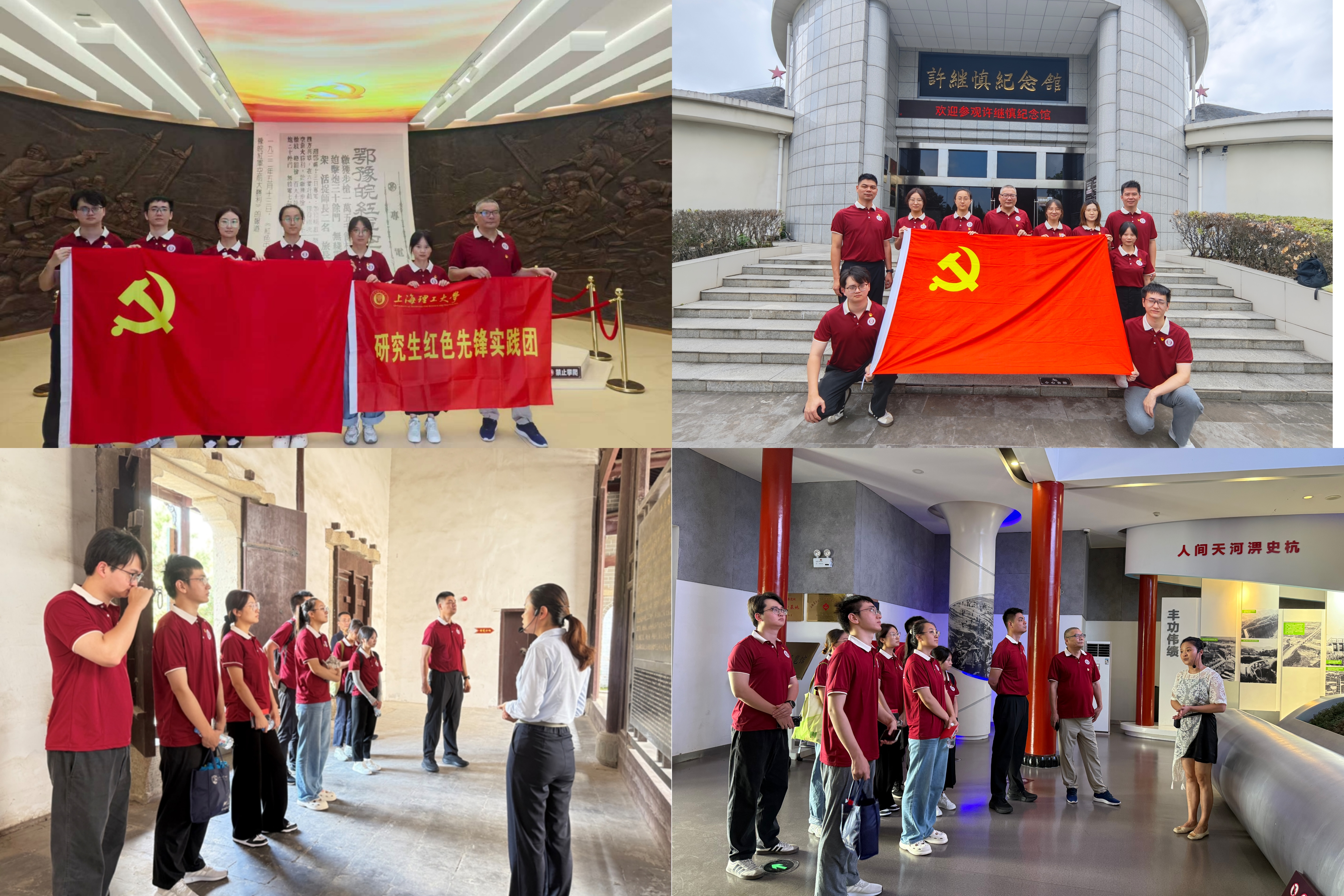 在苏家埠战役陈列馆、许继慎纪念园、张家店战斗纪念馆、淠史杭工程展览馆参观学习