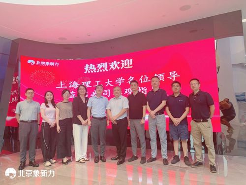 赴微牛顿(山东)科技开发有限公司洽谈校企合作事宜