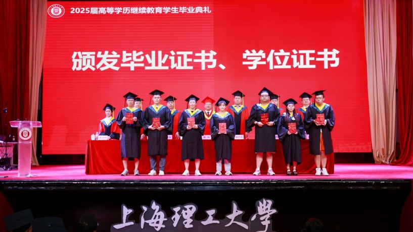 颁发毕业证书和学位证书