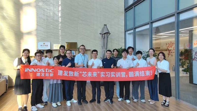 建发致新“芯未来”实习实训营结业合影
