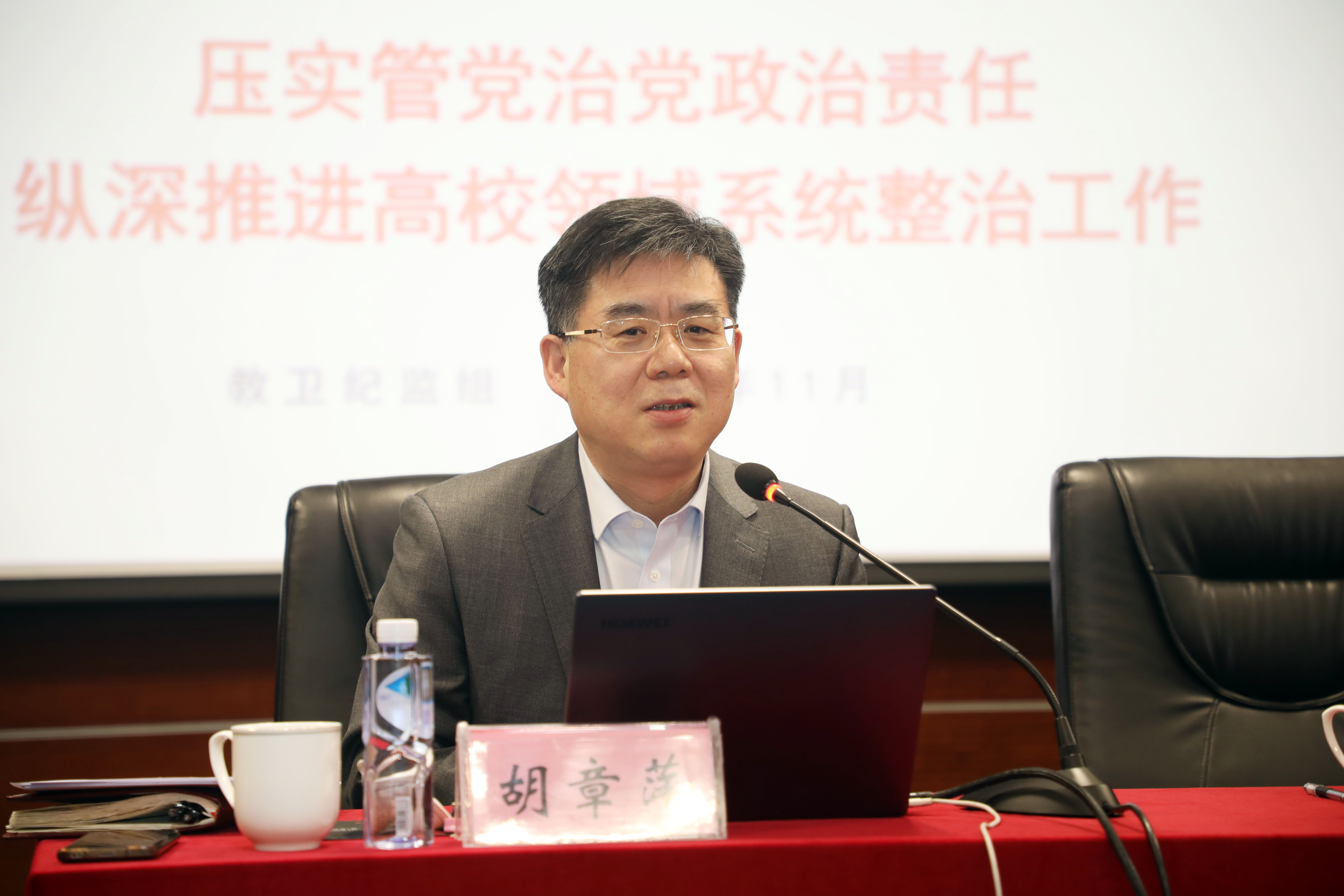 胡章萍作专题报告 胡章萍作专题报告