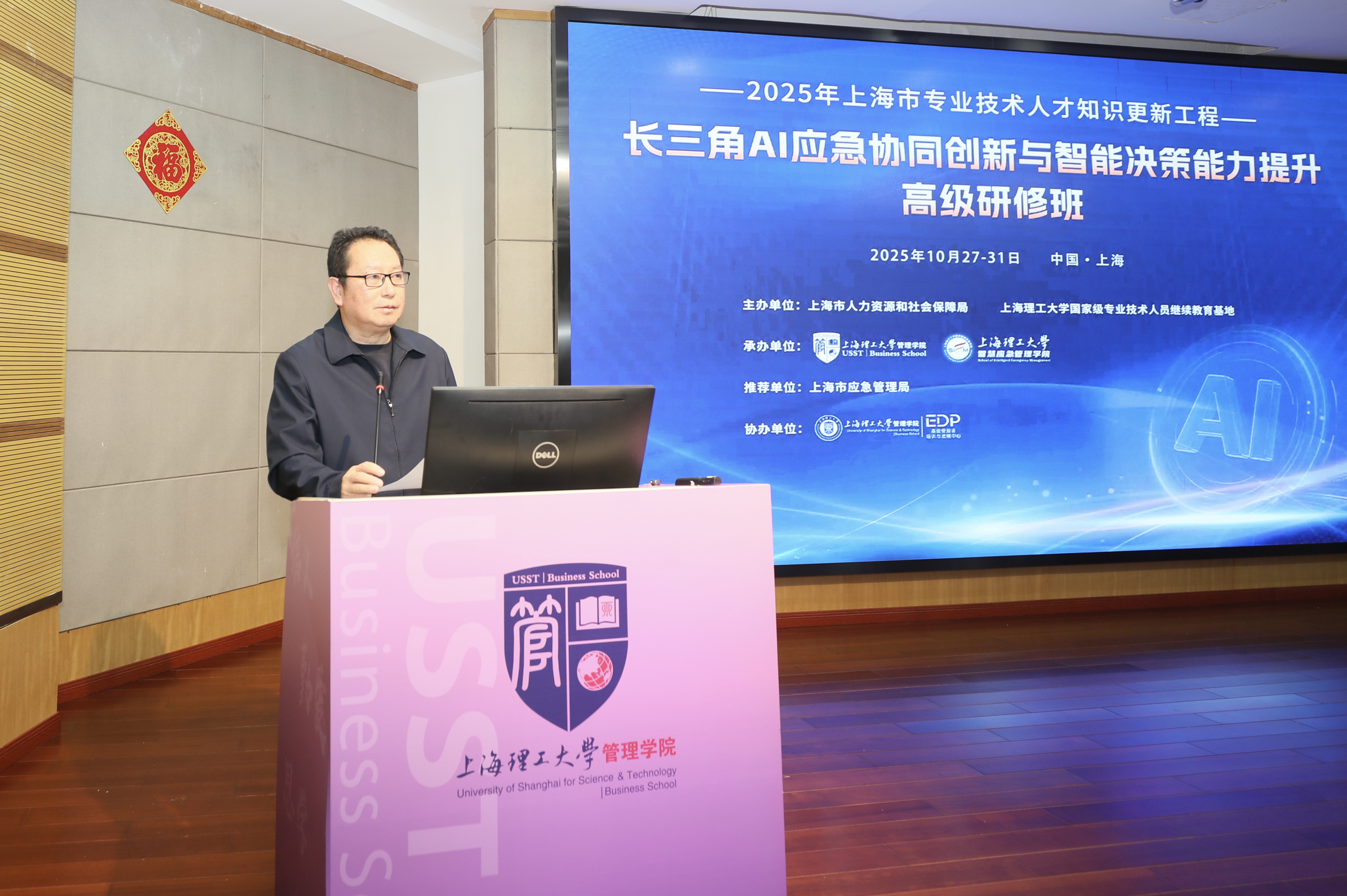 马静波主持开班仪式