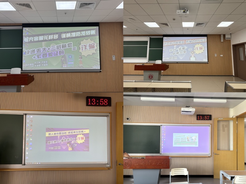 教室电脑桌面背景反诈海报
