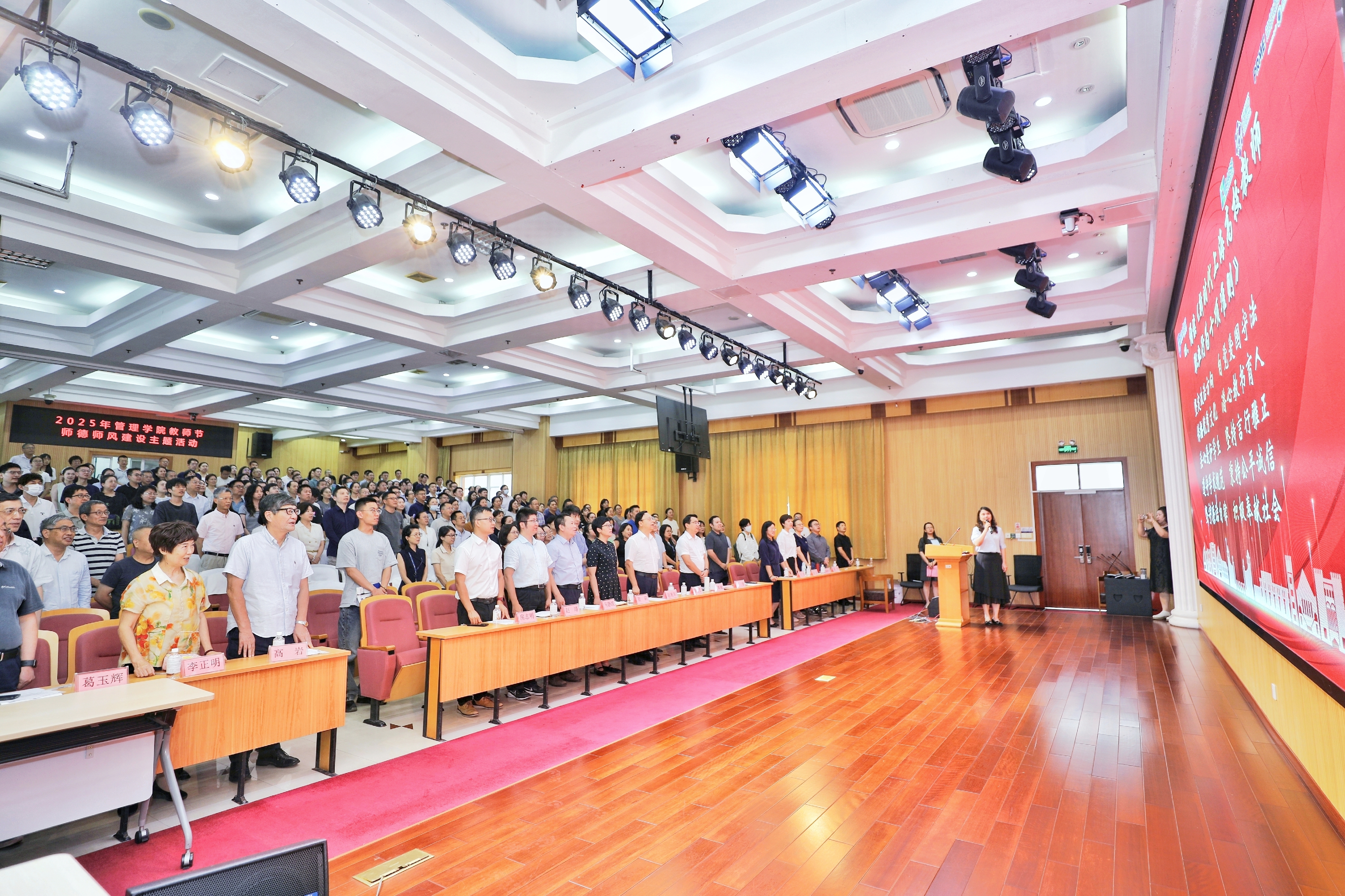 诵读《新时代上海高校教师职业行为十项准则》