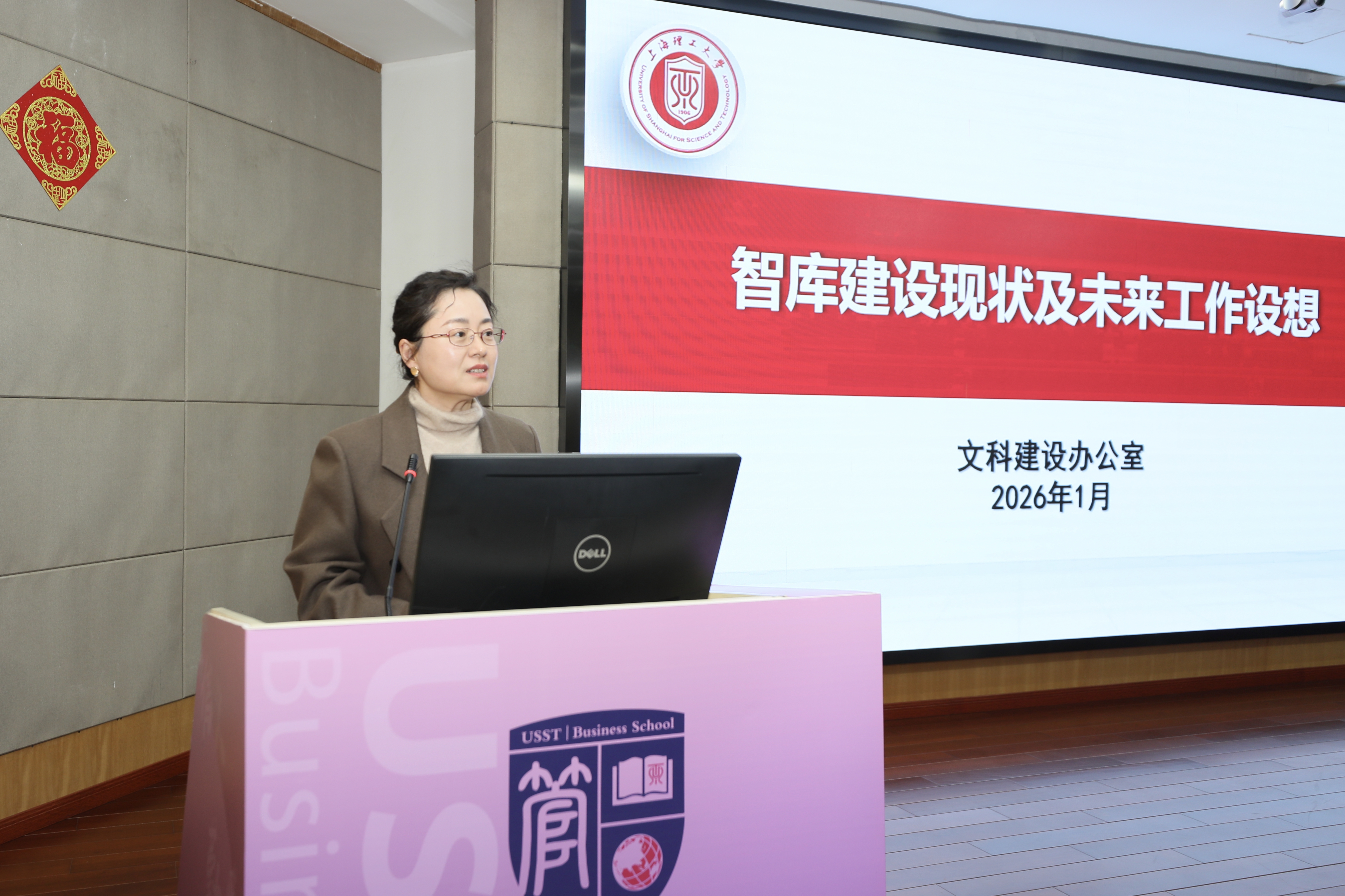 牛翔宇作智库建设指导