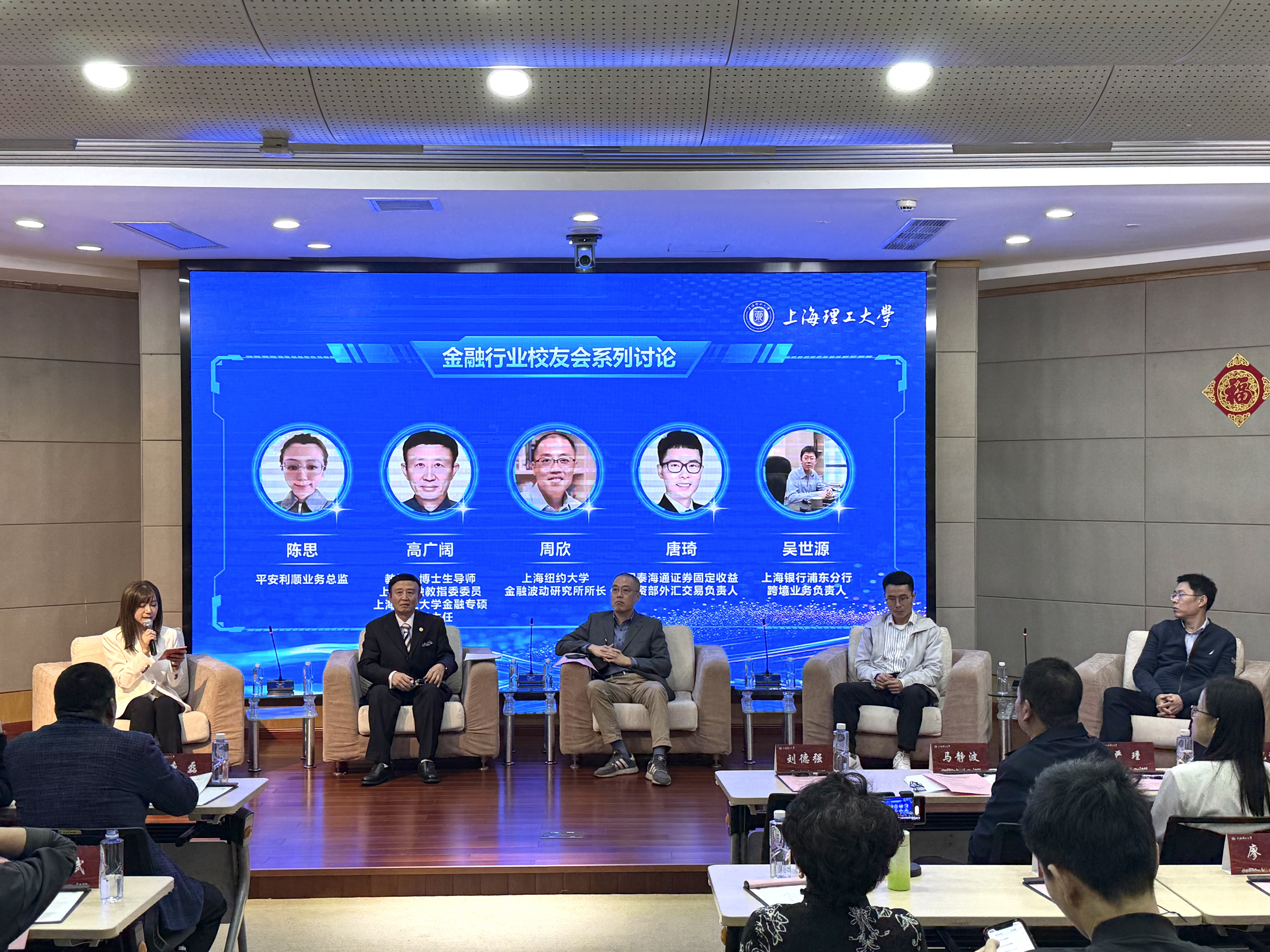 “解读人民币新篇章——人民币国际化2.0及企业出海赋能”主题环节