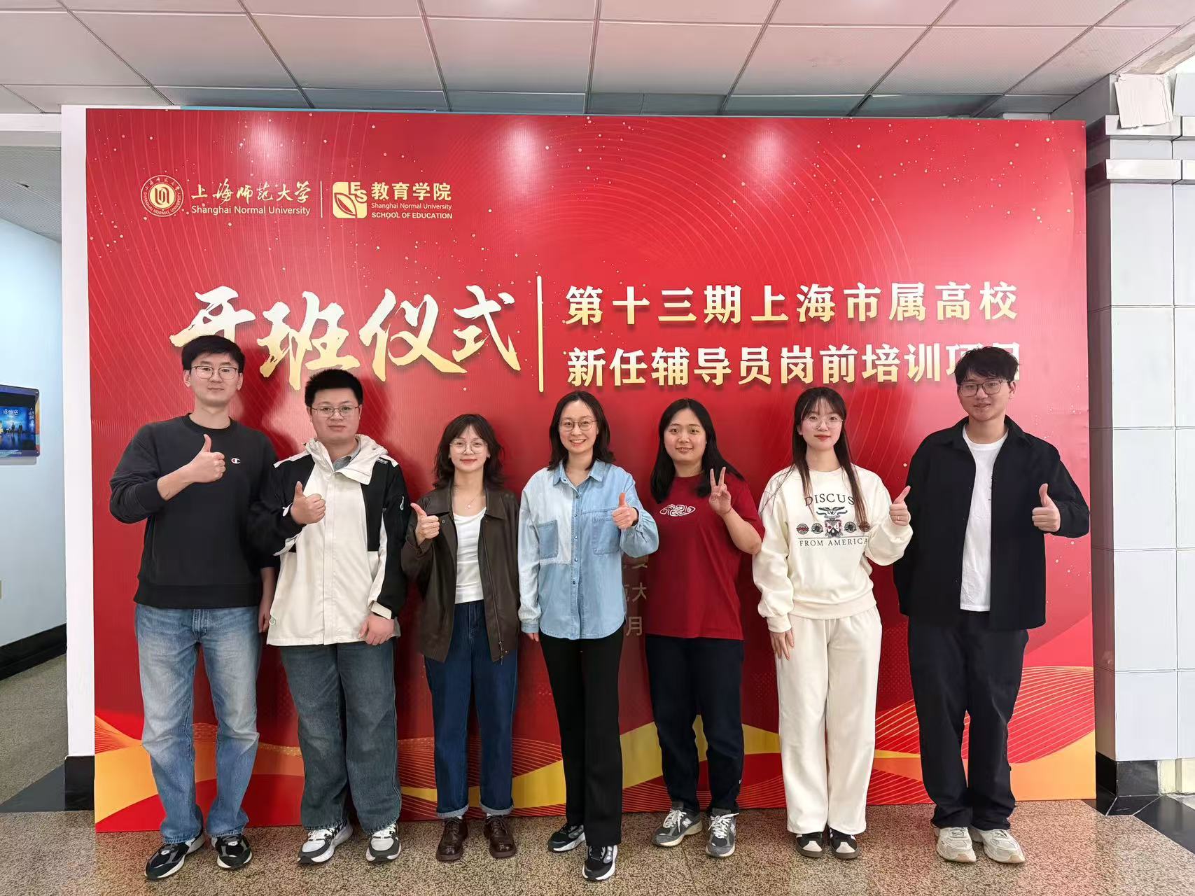 金沙官网参训学员合影