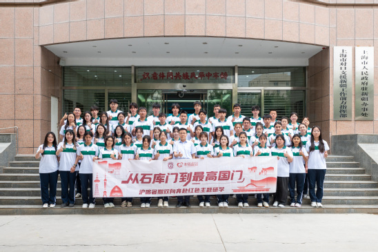 沪喀两地学子在上海对口支援新疆工作前方指挥部门前合影