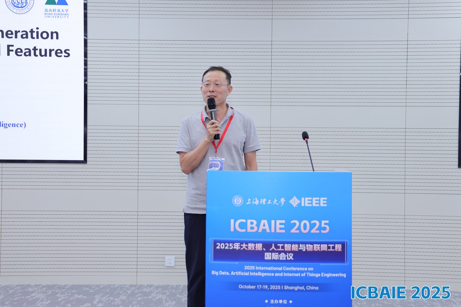 昆山杜克大学田丰教授作报告