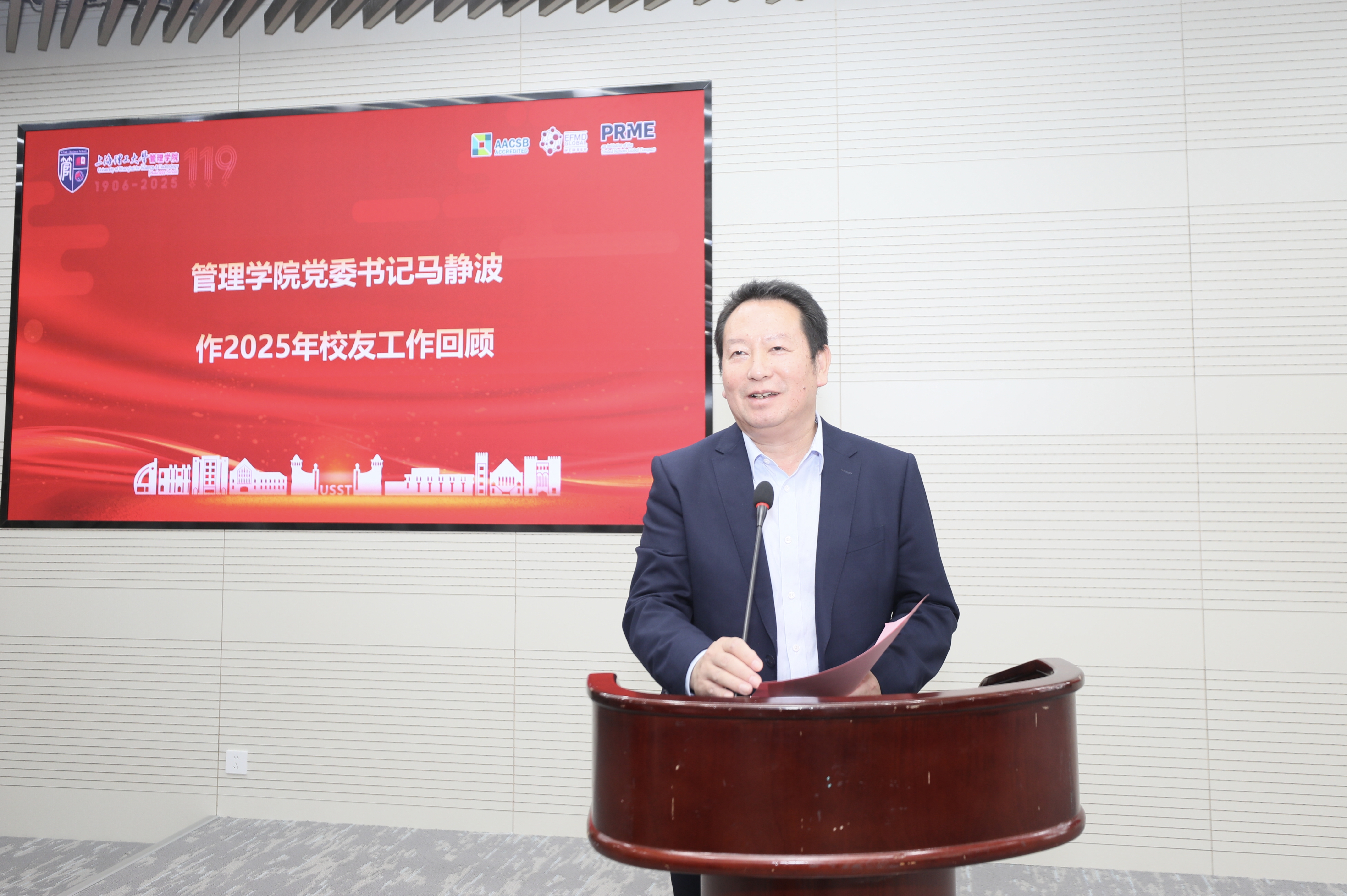 马静波作校友工作总结报告