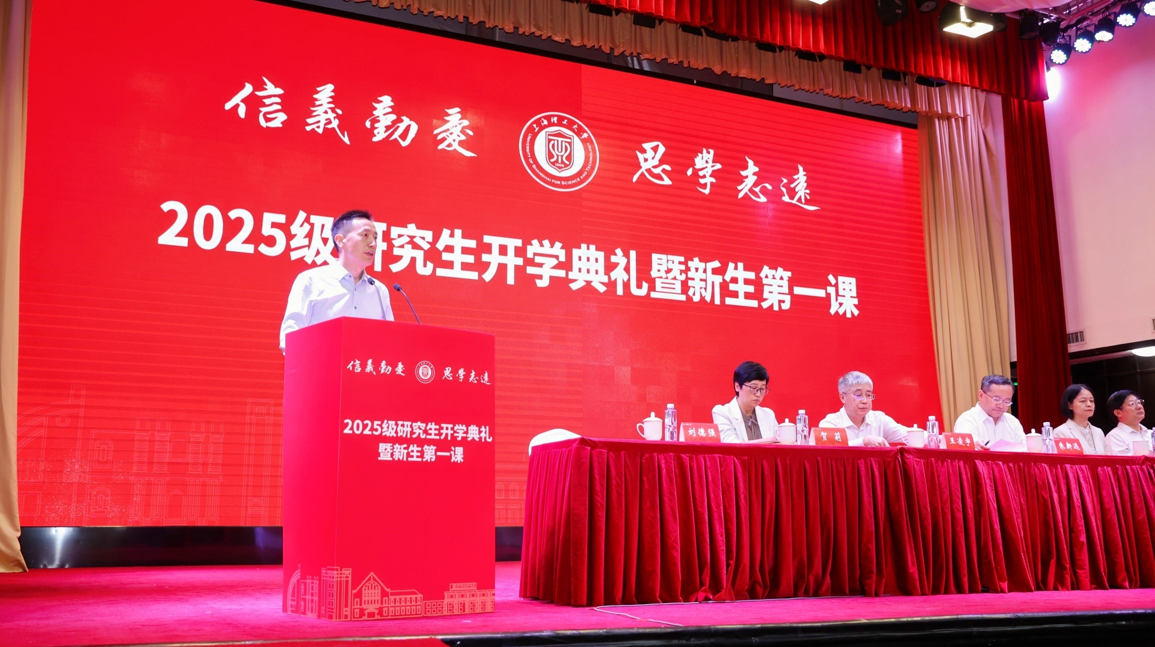 刘德强主持开学典礼