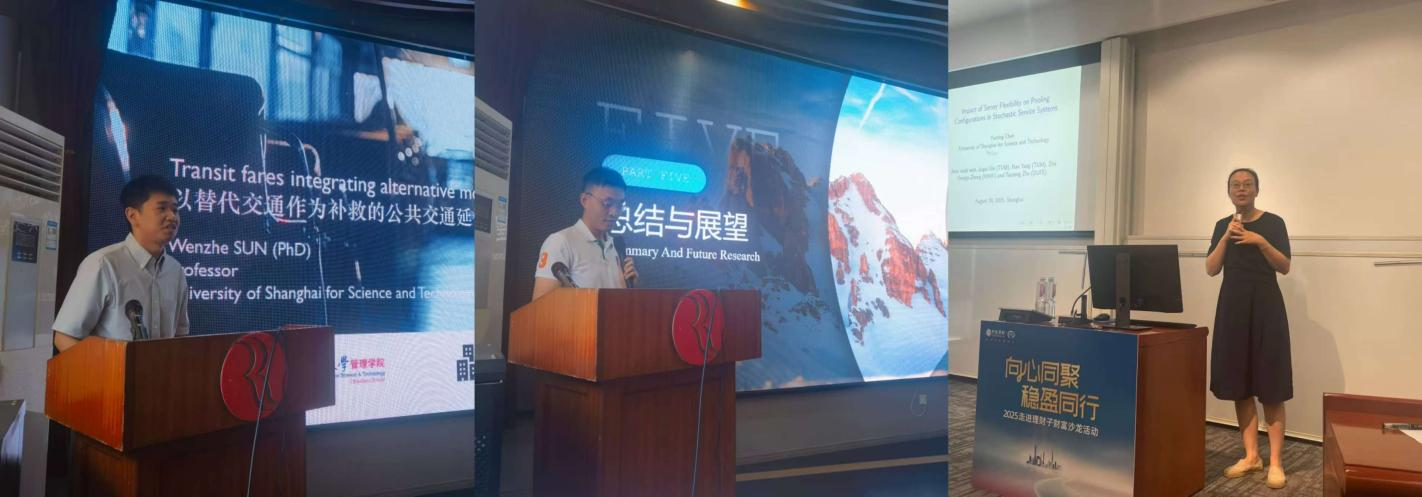 孙文喆、周亦威和陈燕婷作报告