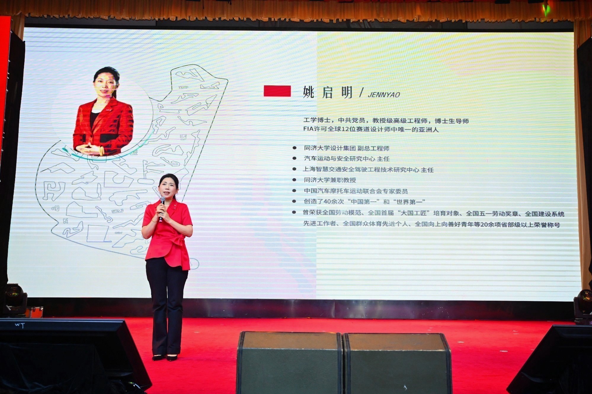 全国劳动模范、同济大学设计集团副总工程师姚启明以《科技赋能赛道设计实践》为题发表主题演讲