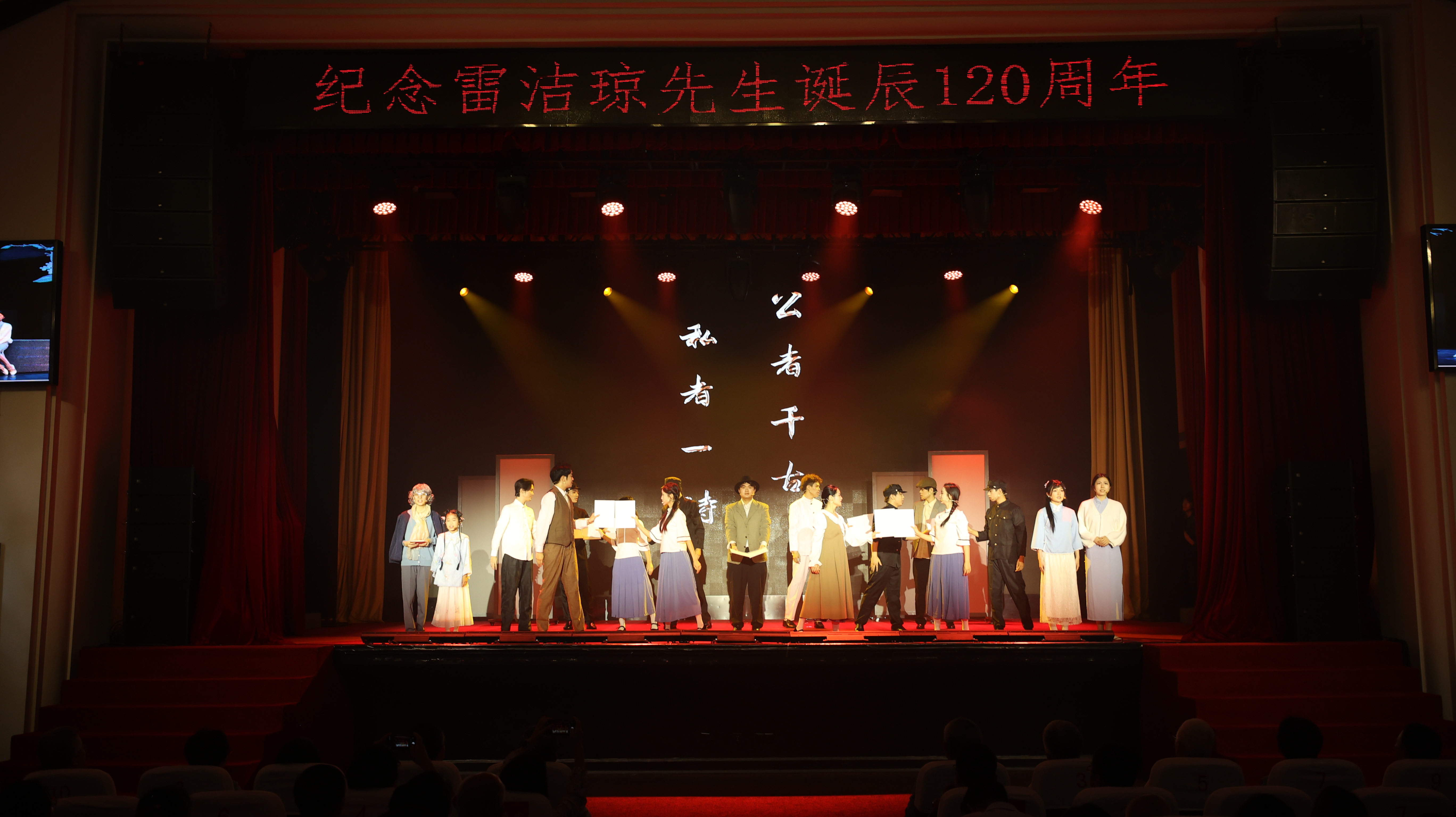 《音乐剧》洁玉琼花