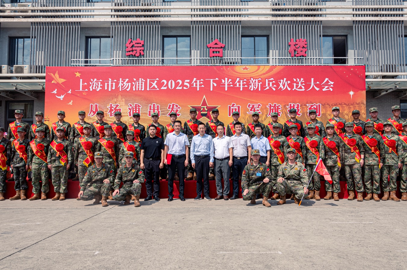 金沙官网下半年入伍新兵集体合影