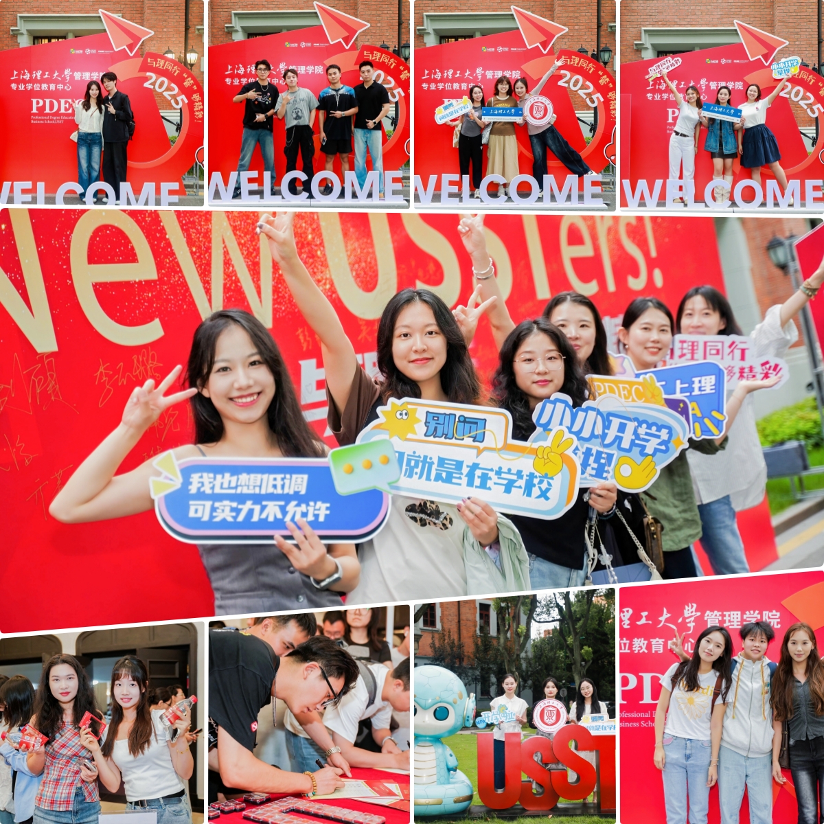 开学典礼精彩瞬间